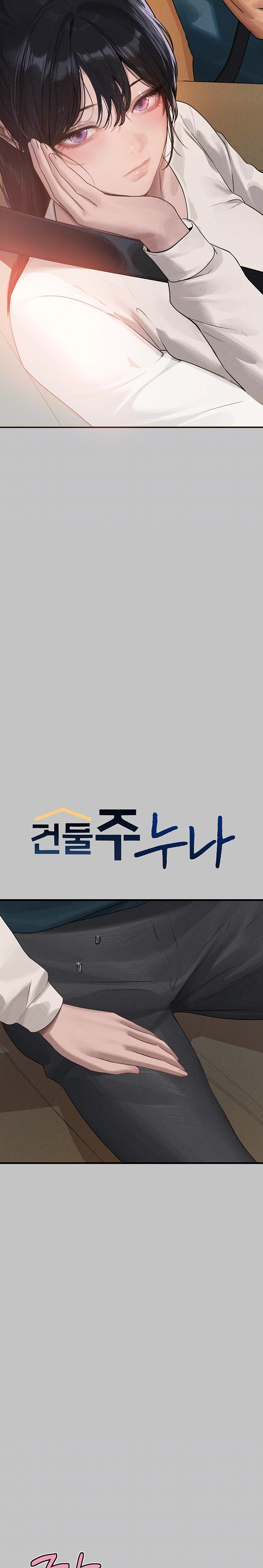 The Owner Of A Building Raw Chapter 142 Page 4