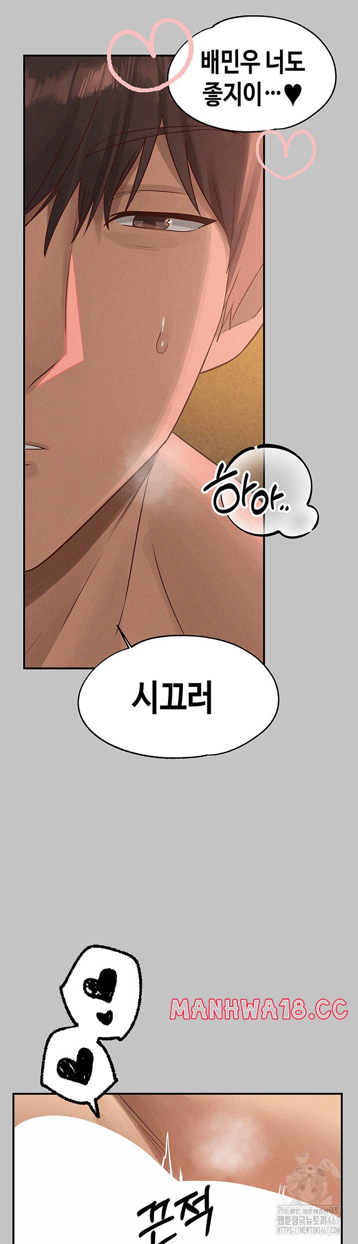 The Owner Of A Building Raw Chapter 150 Page 13