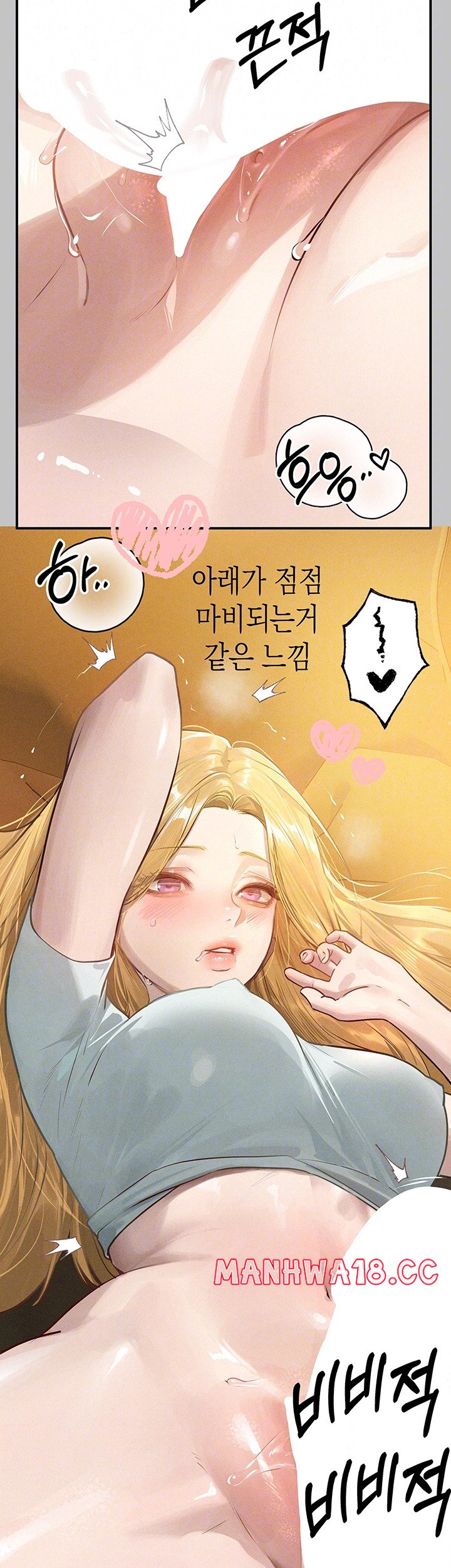 The Owner Of A Building Raw Chapter 150 Page 14