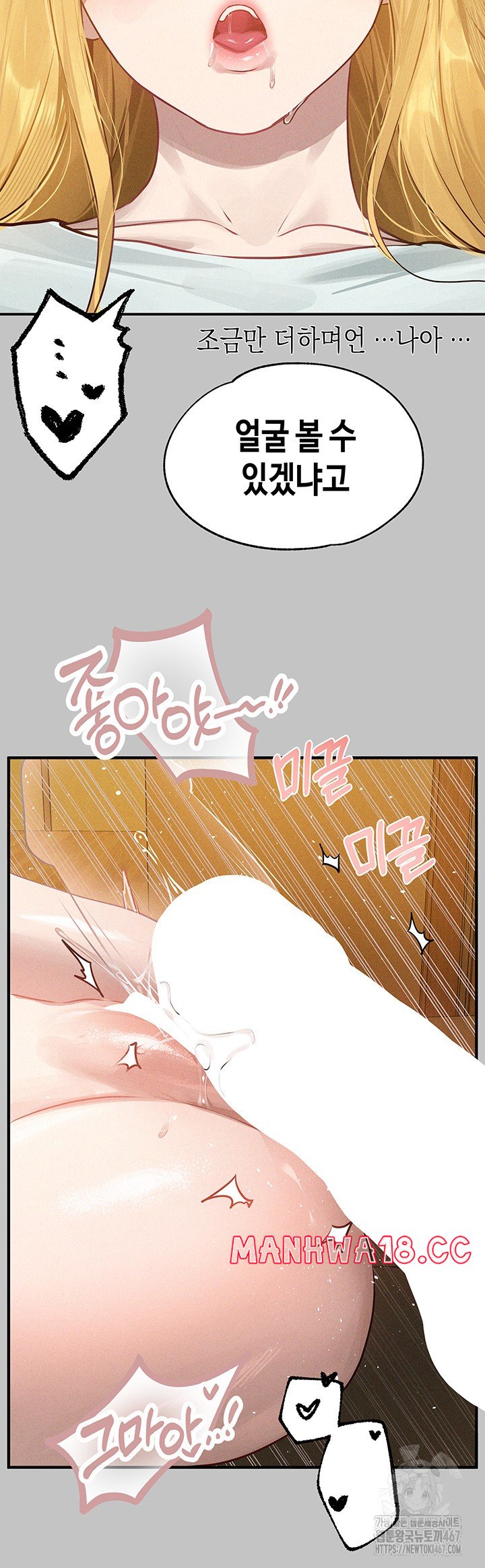 The Owner Of A Building Raw Chapter 150 Page 17