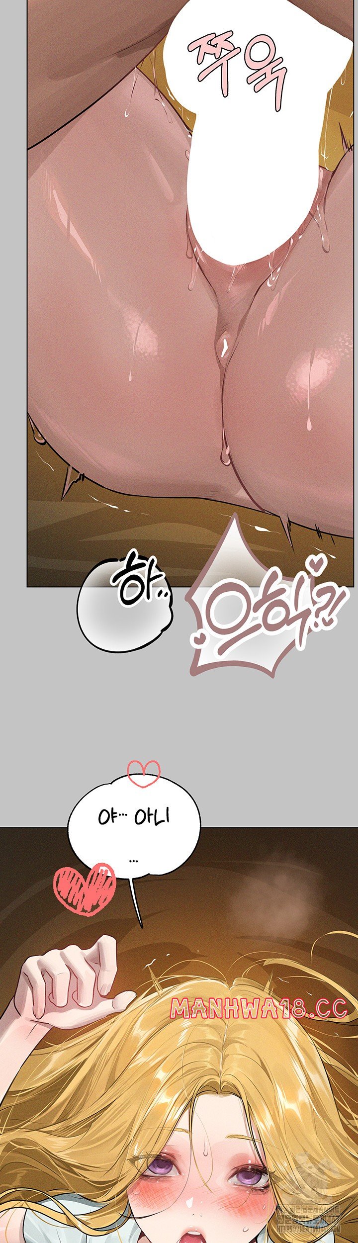 The Owner Of A Building Raw Chapter 150 Page 26