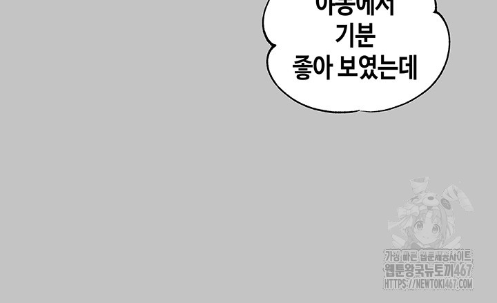 The Owner Of A Building Raw Chapter 150 Page 28