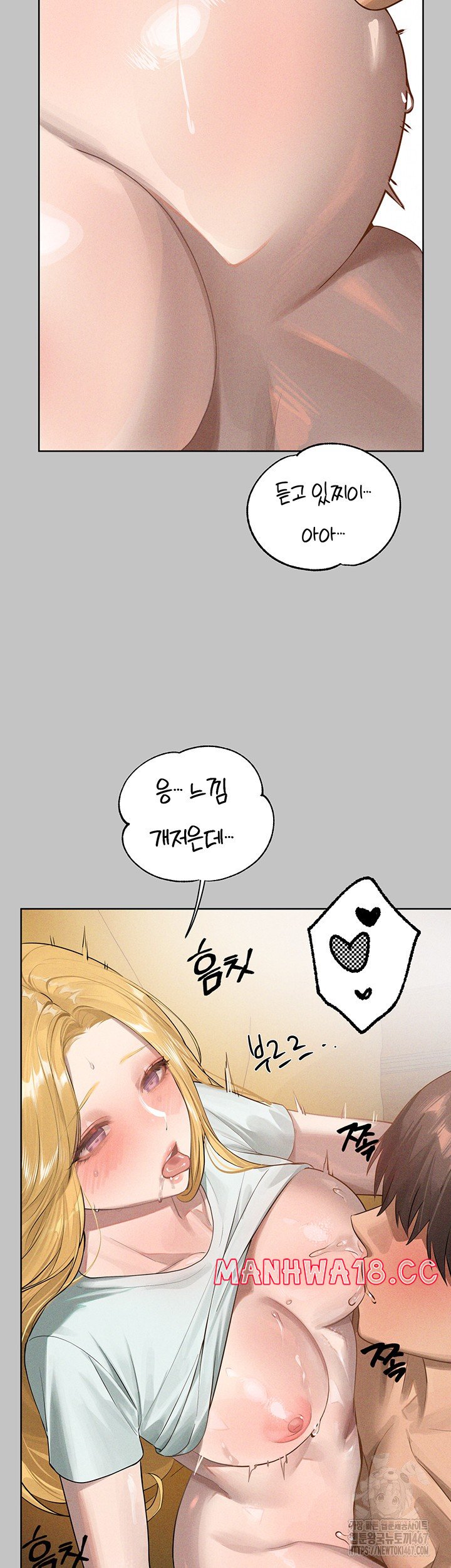 The Owner Of A Building Raw Chapter 150 Page 41
