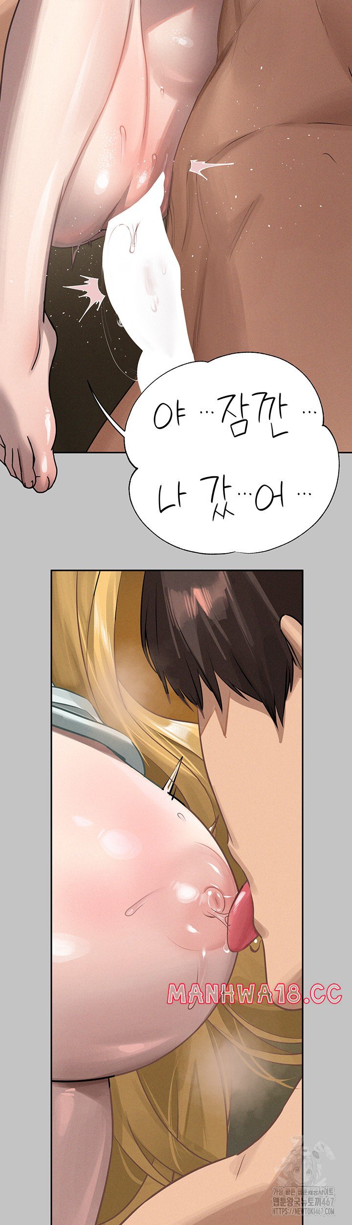 The Owner Of A Building Raw Chapter 150 Page 49