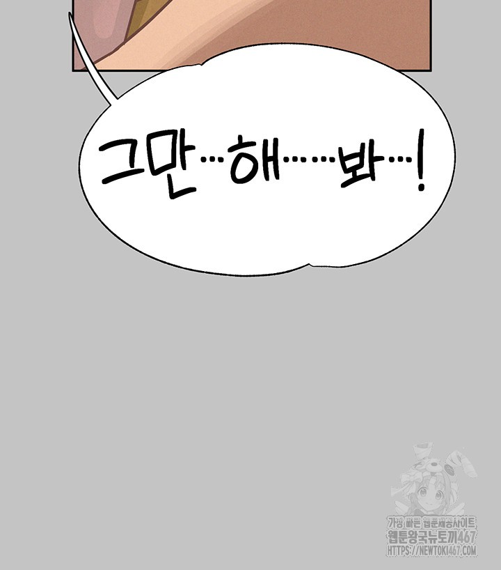 The Owner Of A Building Raw Chapter 150 Page 50