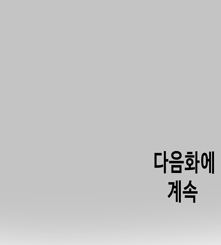 The Owner Of A Building Raw Chapter 150 Page 56