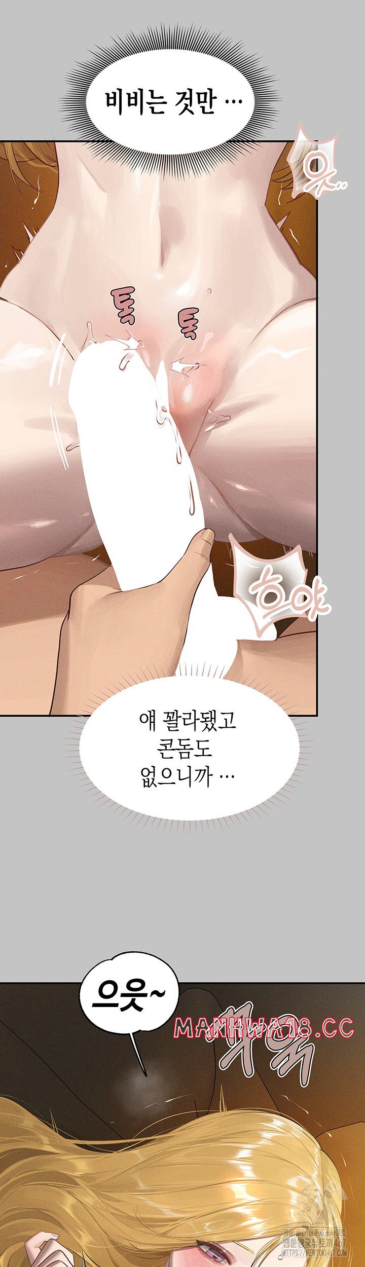 The Owner Of A Building Raw Chapter 150 Page 7