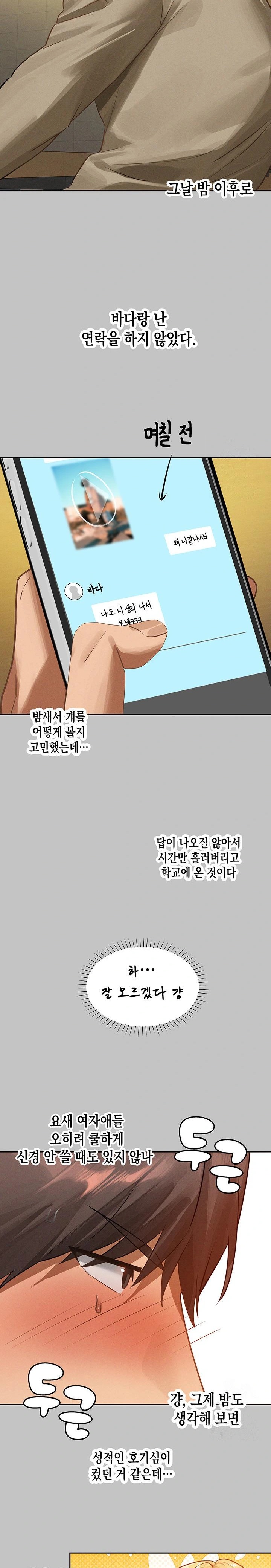 The Owner Of A Building Raw Chapter 151 Page 10