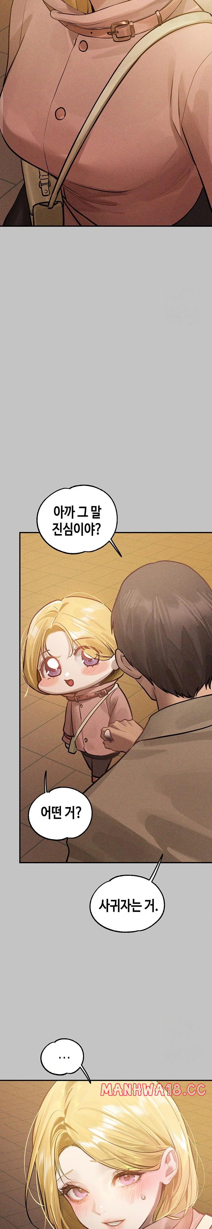 The Owner Of A Building Raw Chapter 151 Page 17
