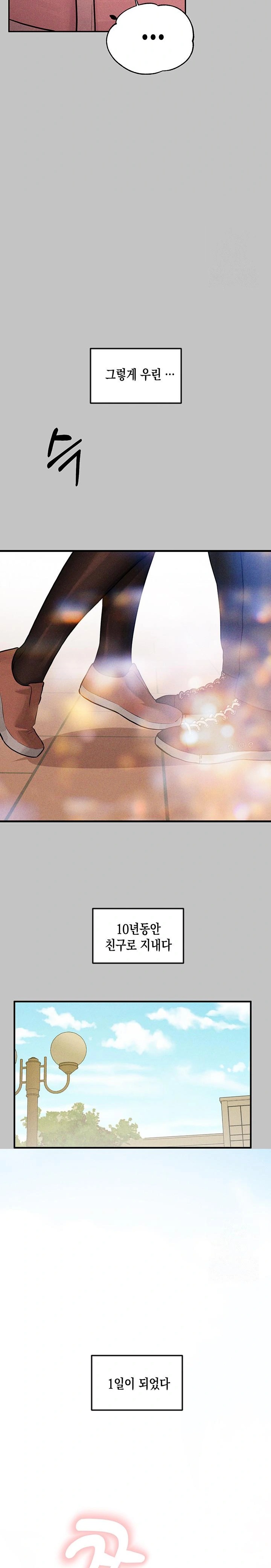 The Owner Of A Building Raw Chapter 151 Page 22