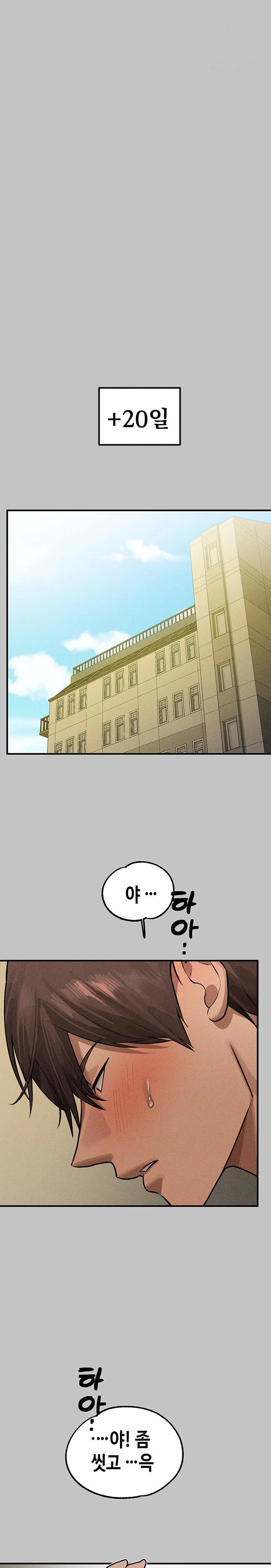 The Owner Of A Building Raw Chapter 151 Page 24
