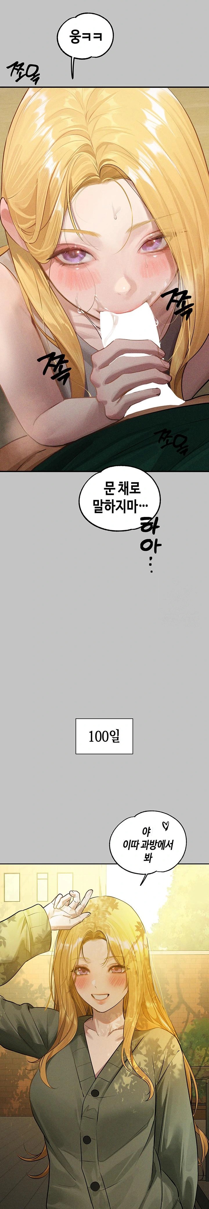 The Owner Of A Building Raw Chapter 151 Page 26