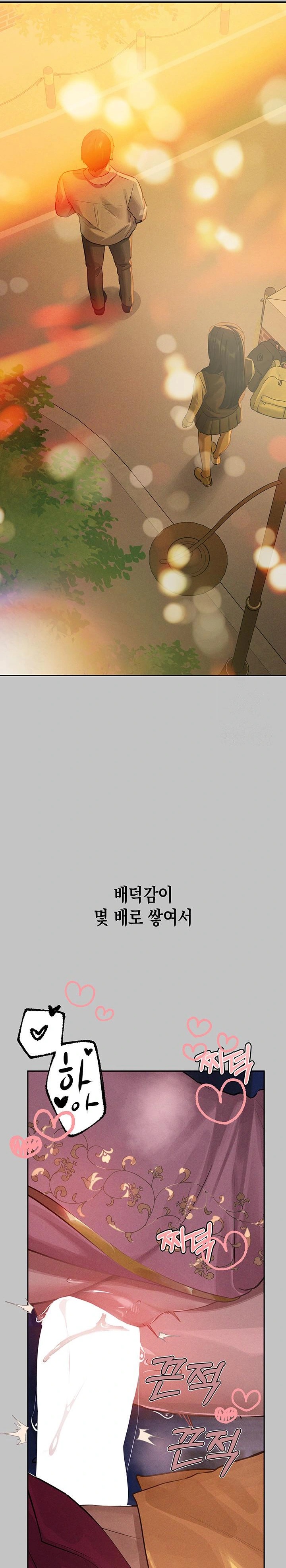The Owner Of A Building Raw Chapter 151 Page 31