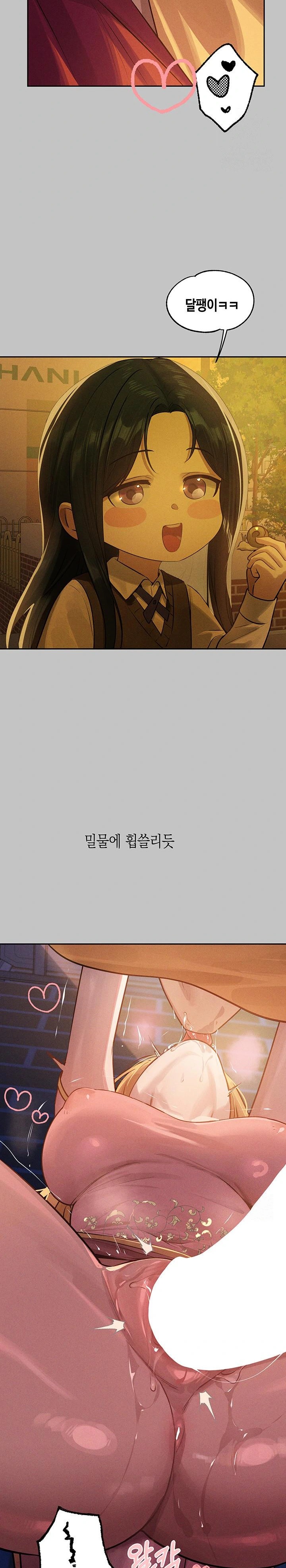 The Owner Of A Building Raw Chapter 151 Page 32