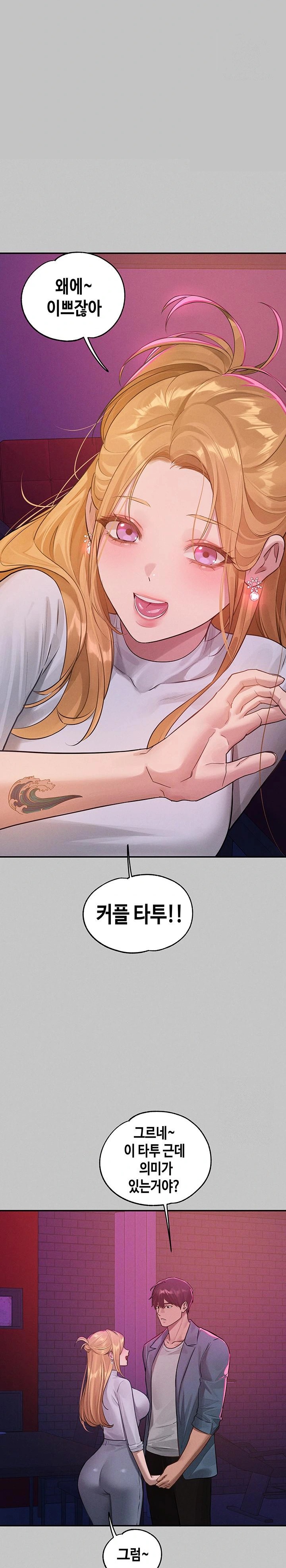 The Owner Of A Building Raw Chapter 151 Page 35