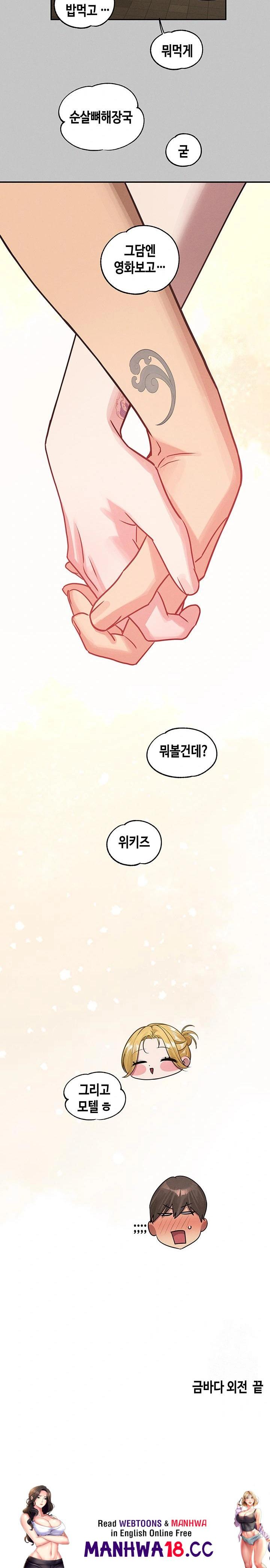 The Owner Of A Building Raw Chapter 151 Page 38