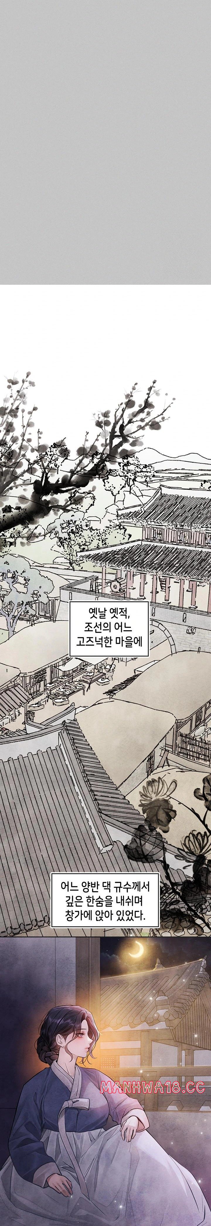 The Owner Of A Building Raw Chapter 152 Page 11