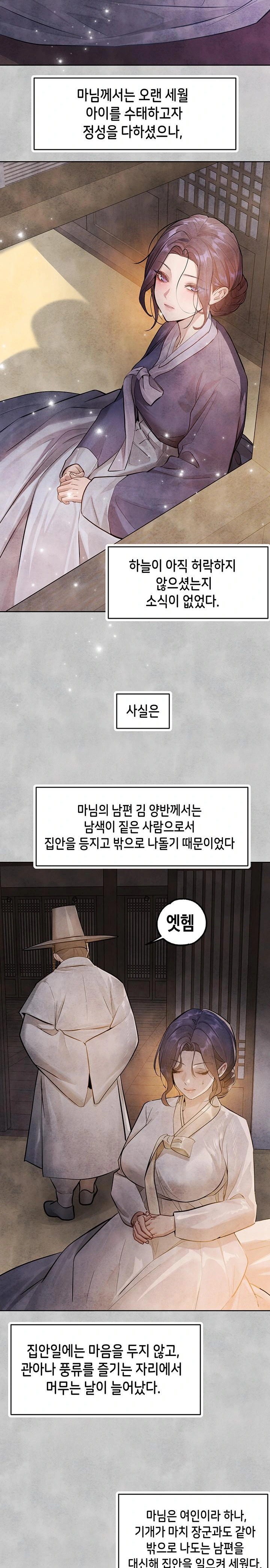 The Owner Of A Building Raw Chapter 152 Page 12