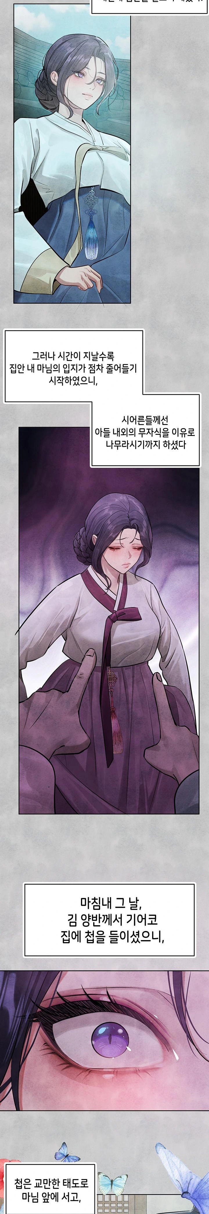 The Owner Of A Building Raw Chapter 152 Page 13