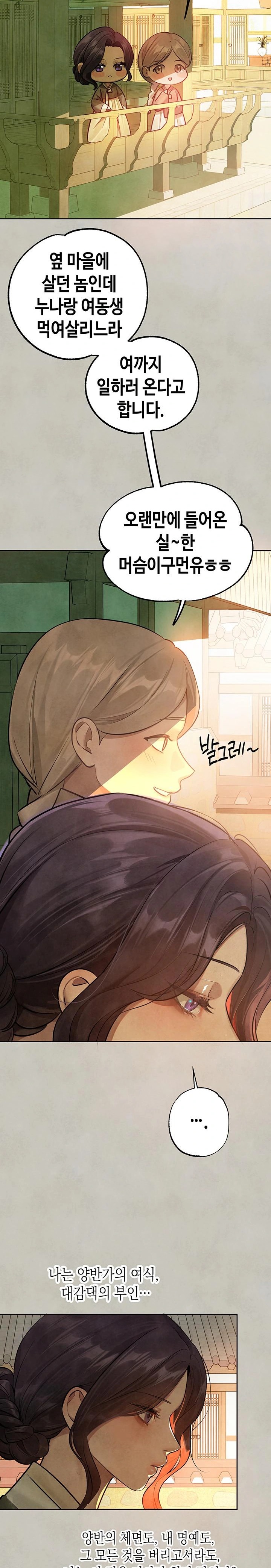 The Owner Of A Building Raw Chapter 152 Page 17