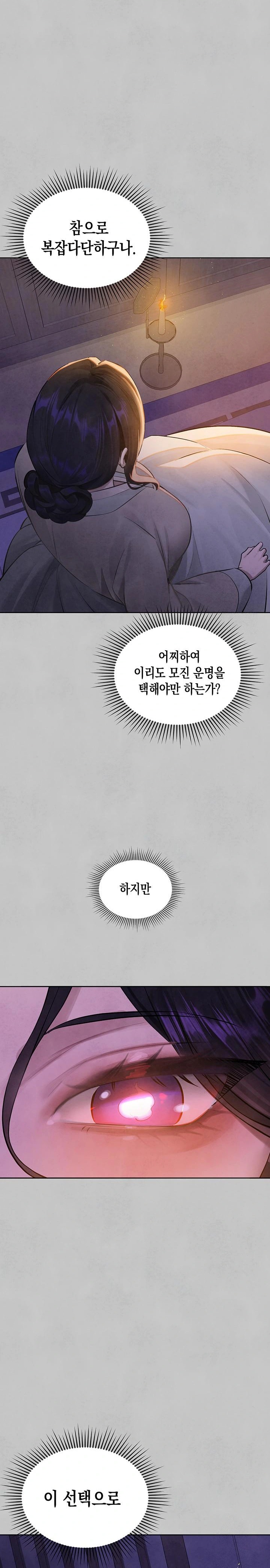 The Owner Of A Building Raw Chapter 152 Page 23