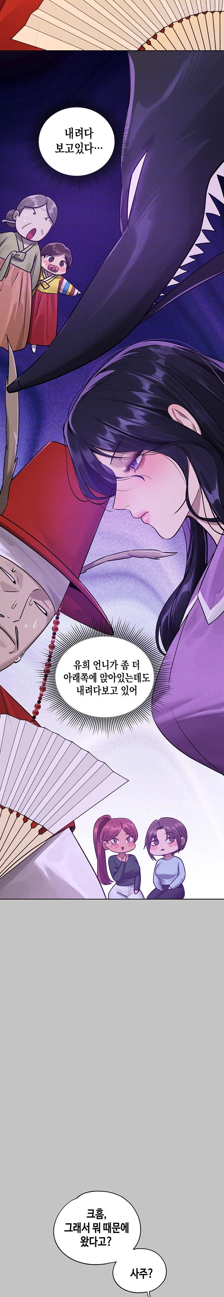 The Owner Of A Building Raw Chapter 152 Page 3