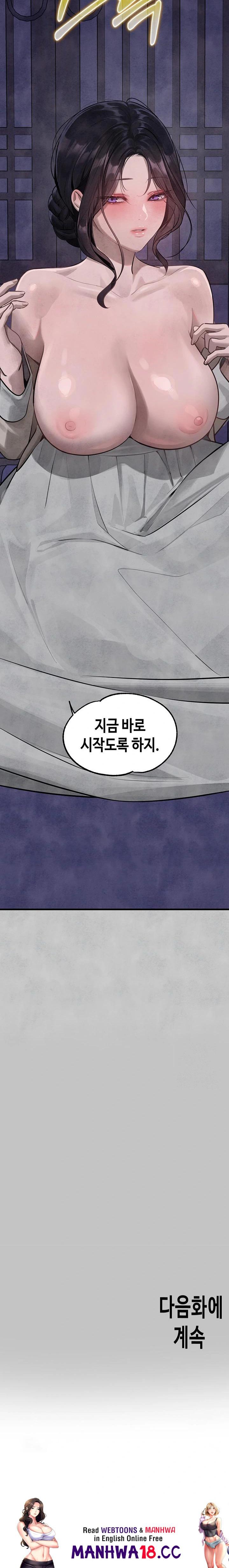 The Owner Of A Building Raw Chapter 152 Page 34