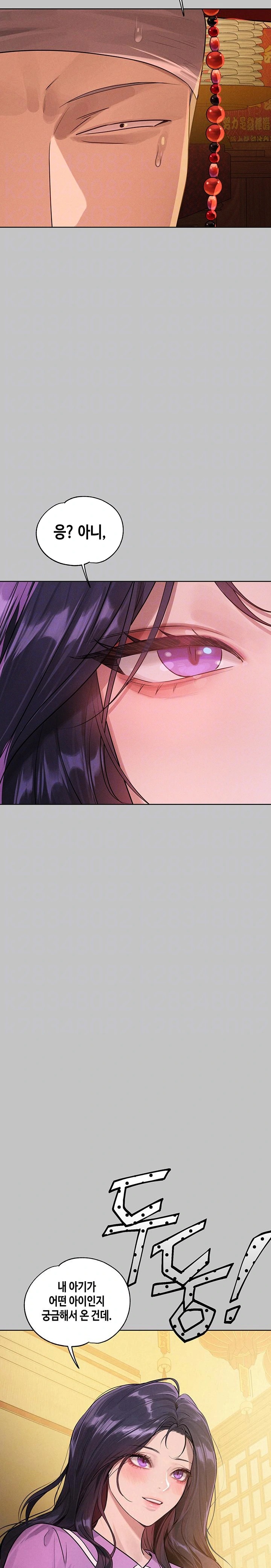 The Owner Of A Building Raw Chapter 152 Page 4