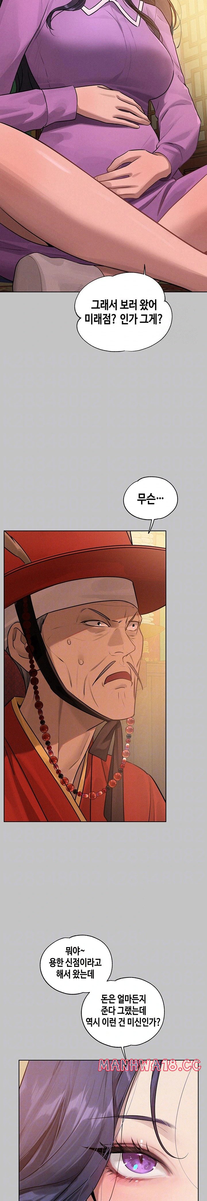 The Owner Of A Building Raw Chapter 152 Page 5