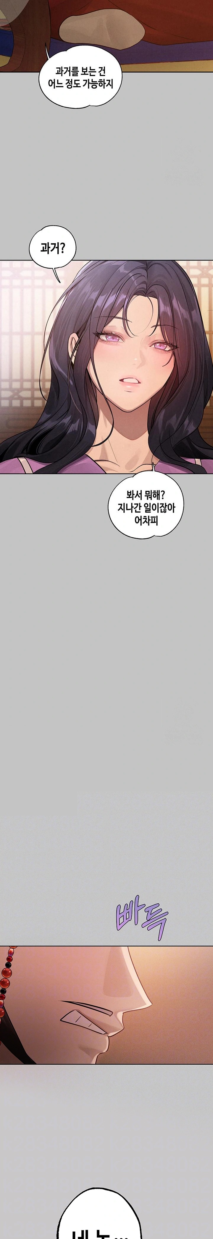 The Owner Of A Building Raw Chapter 152 Page 7