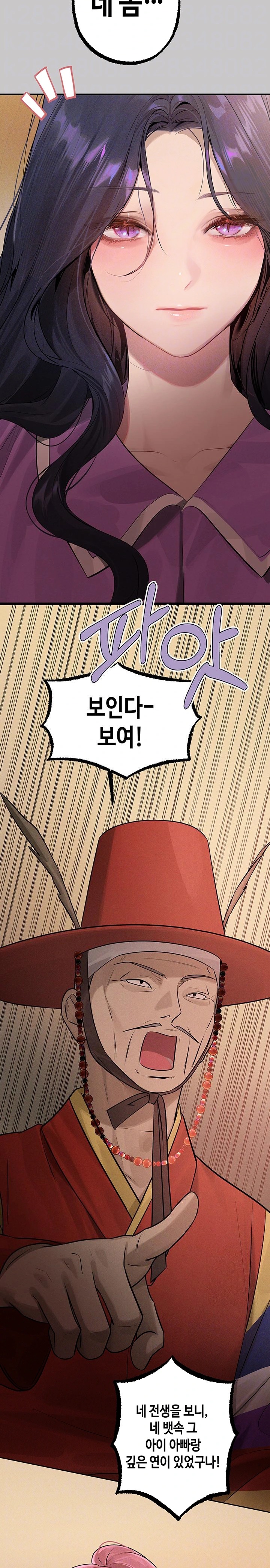 The Owner Of A Building Raw Chapter 152 Page 8