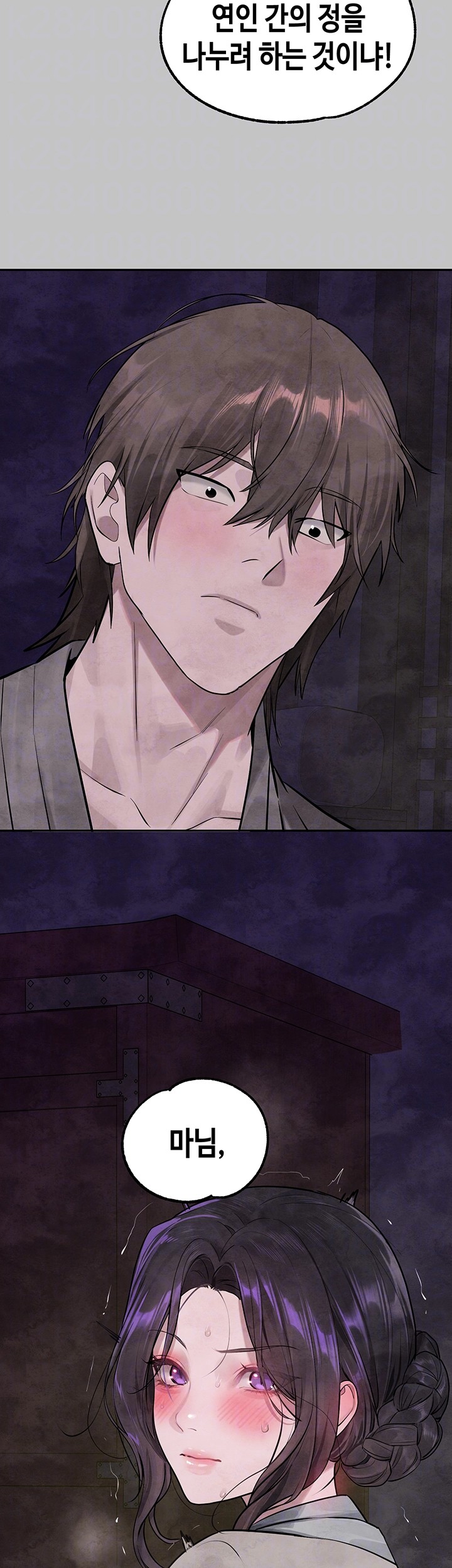 The Owner Of A Building Raw Chapter 153 Page 12