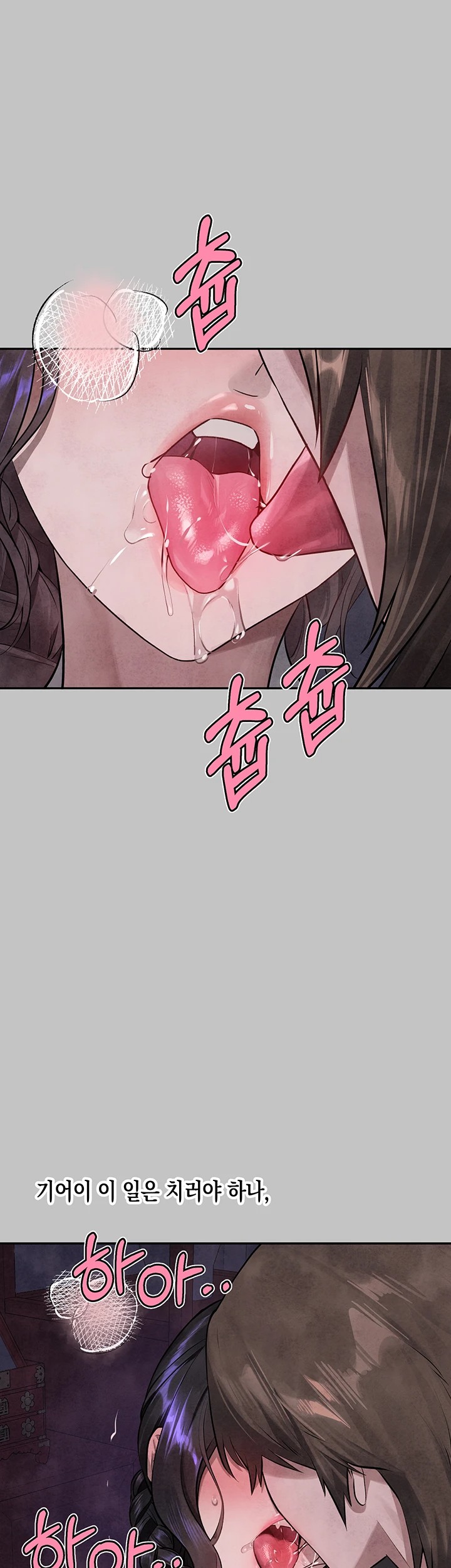 The Owner Of A Building Raw Chapter 153 Page 21