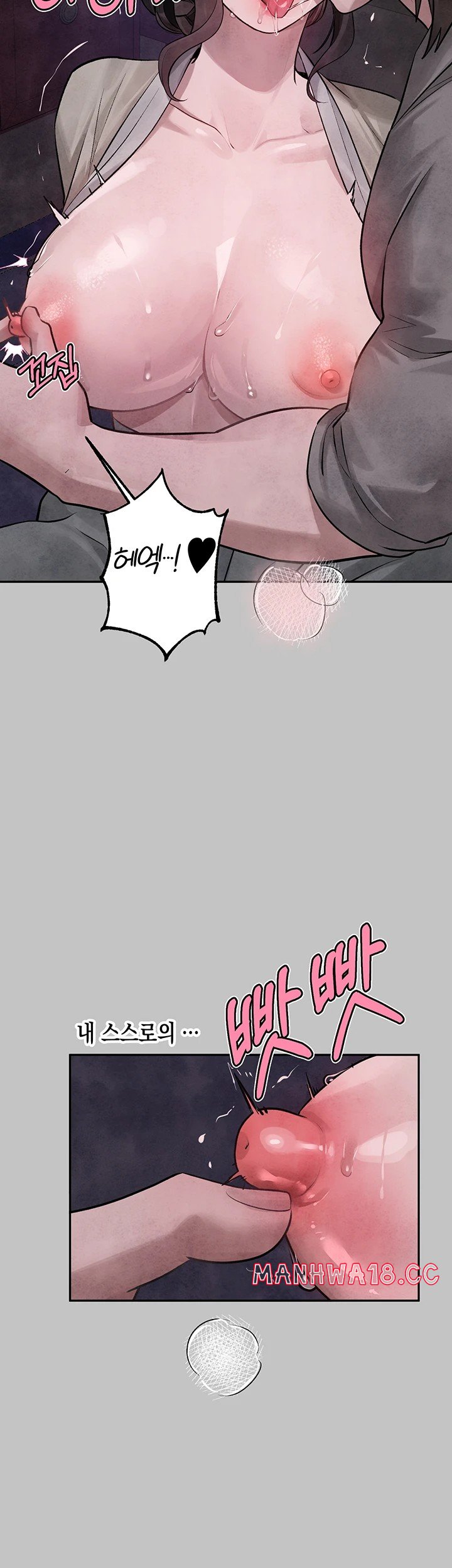 The Owner Of A Building Raw Chapter 153 Page 22