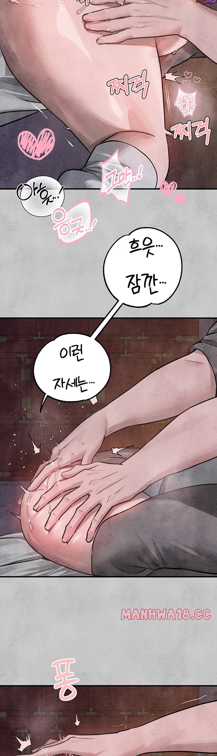 The Owner Of A Building Raw Chapter 153 Page 29