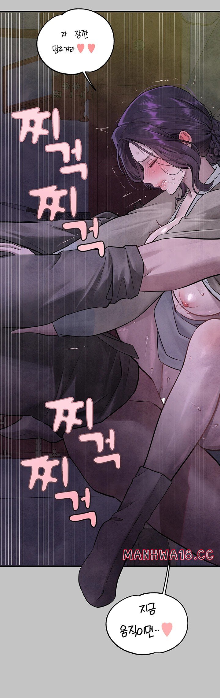 The Owner Of A Building Raw Chapter 153 Page 53
