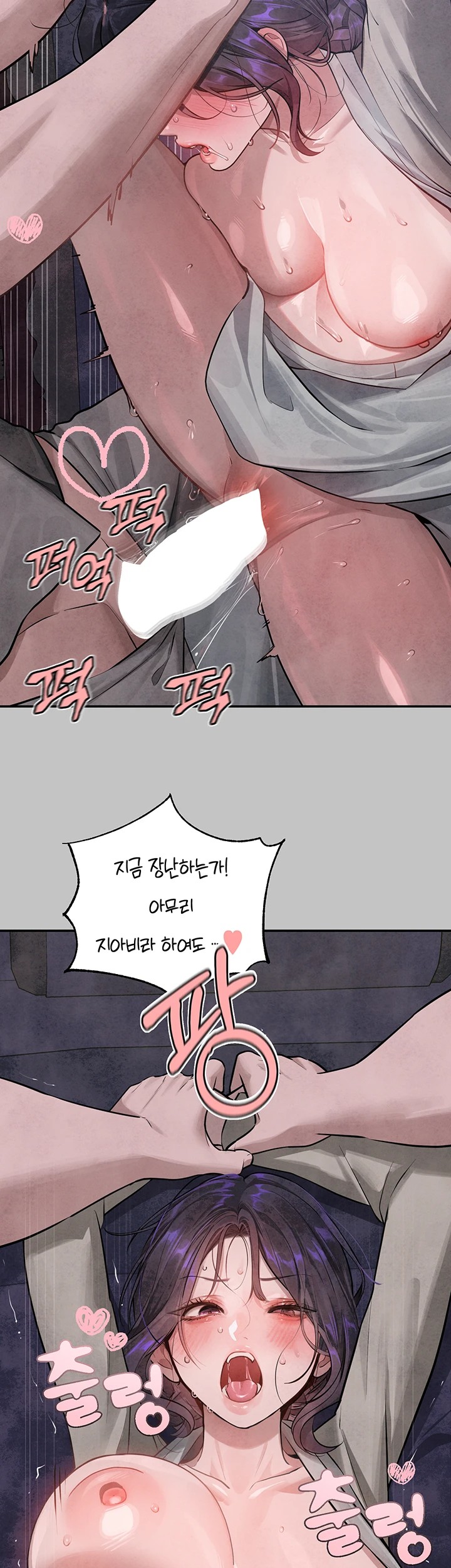 The Owner Of A Building Raw Chapter 153 Page 55