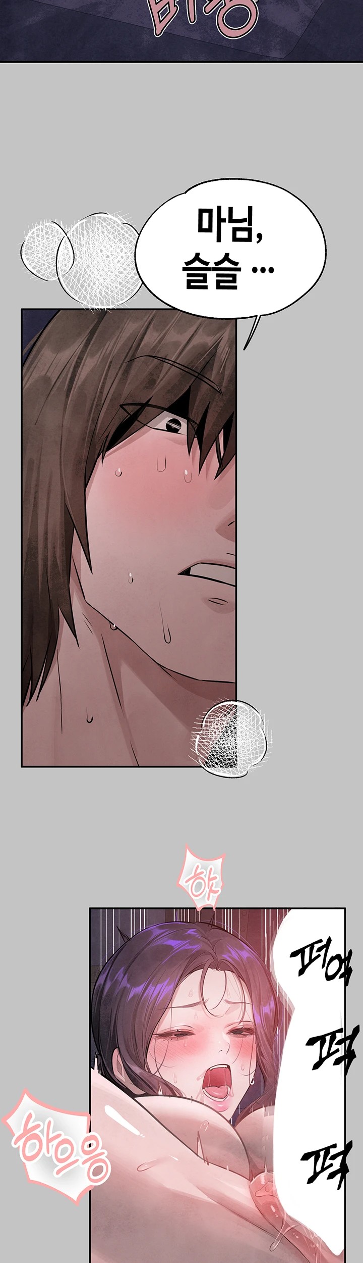 The Owner Of A Building Raw Chapter 153 Page 58