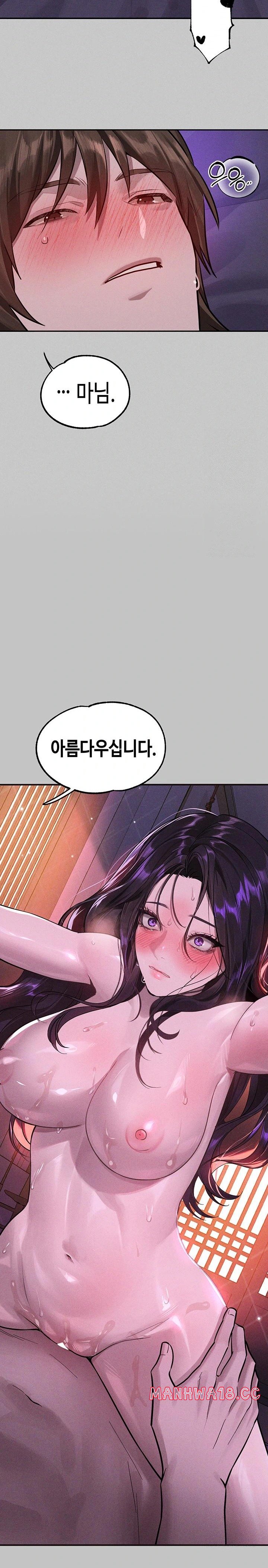 The Owner Of A Building Raw Chapter 154 Page 19