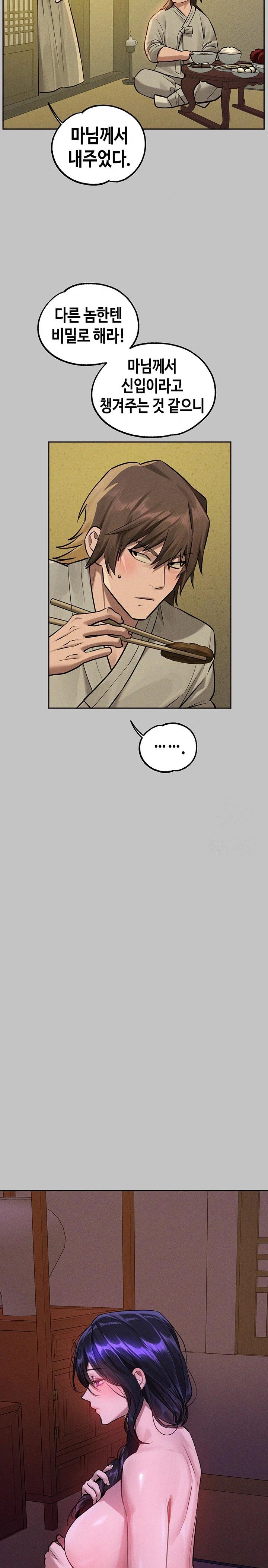 The Owner Of A Building Raw Chapter 154 Page 23