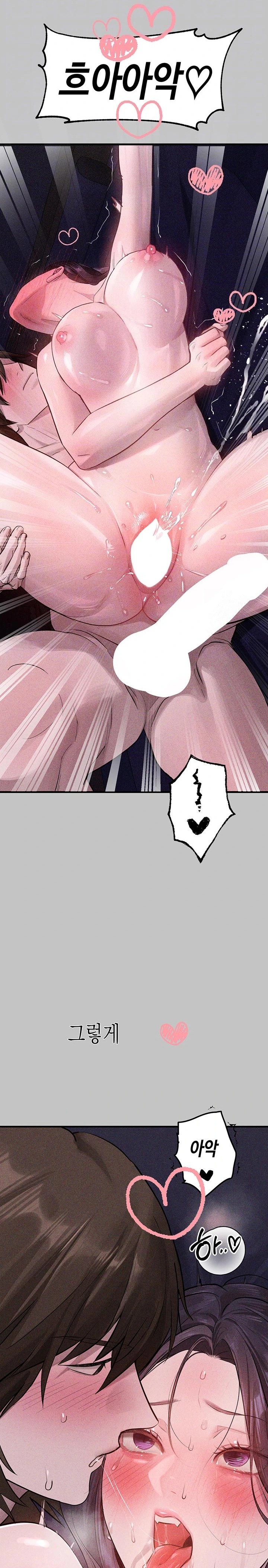 The Owner Of A Building Raw Chapter 154 Page 6