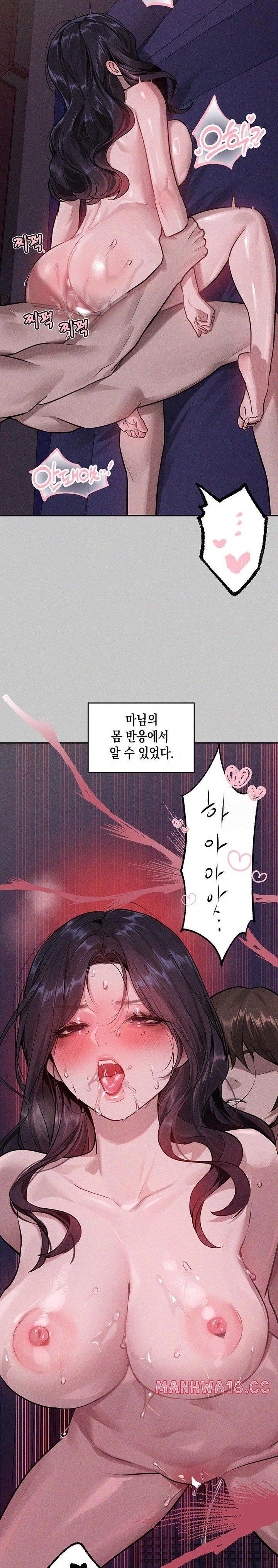 The Owner Of A Building Raw Chapter 155 Page 10