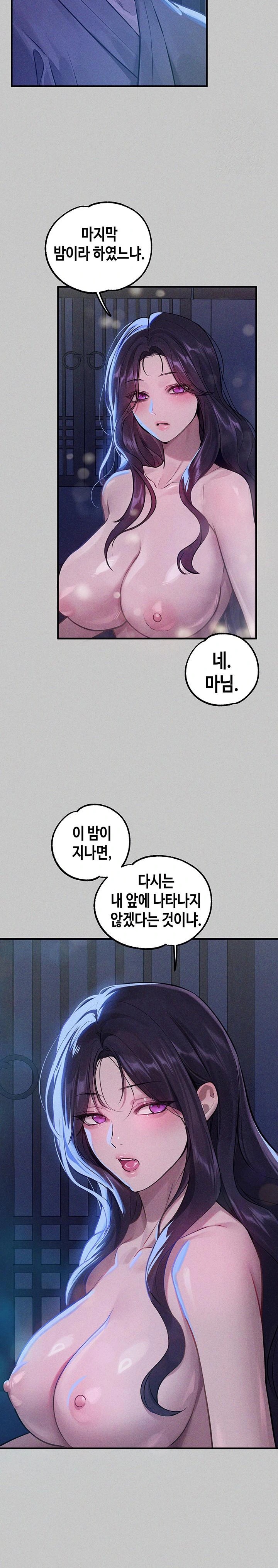 The Owner Of A Building Raw Chapter 155 Page 16