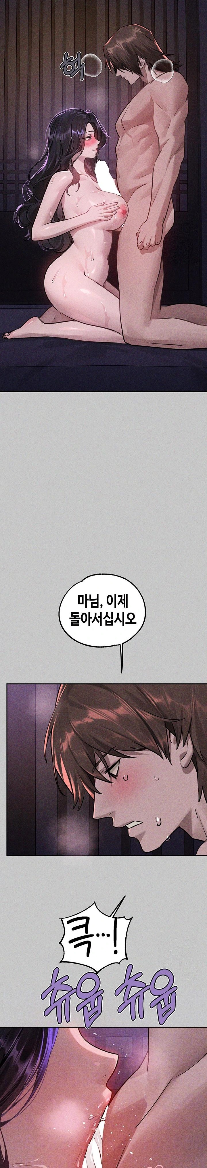 The Owner Of A Building Raw Chapter 155 Page 2
