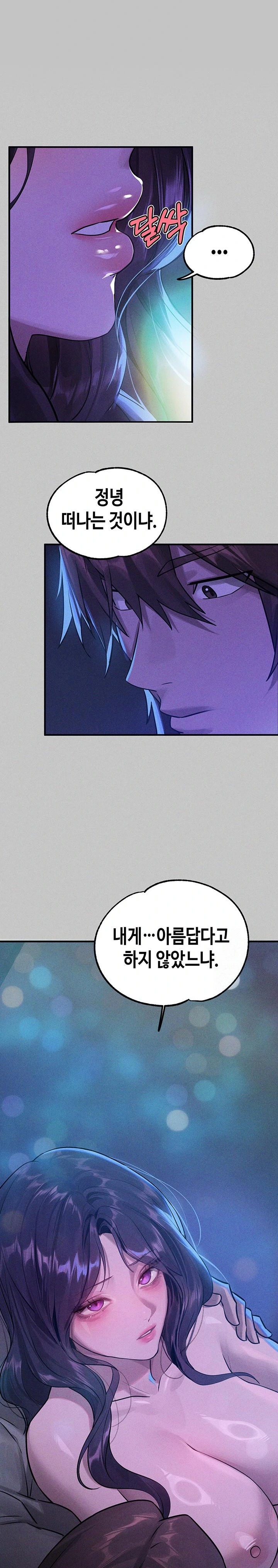The Owner Of A Building Raw Chapter 155 Page 20