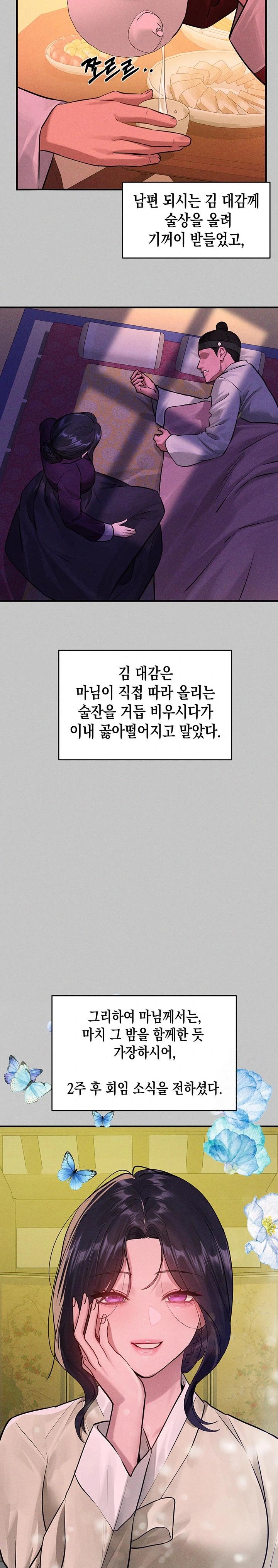 The Owner Of A Building Raw Chapter 155 Page 23