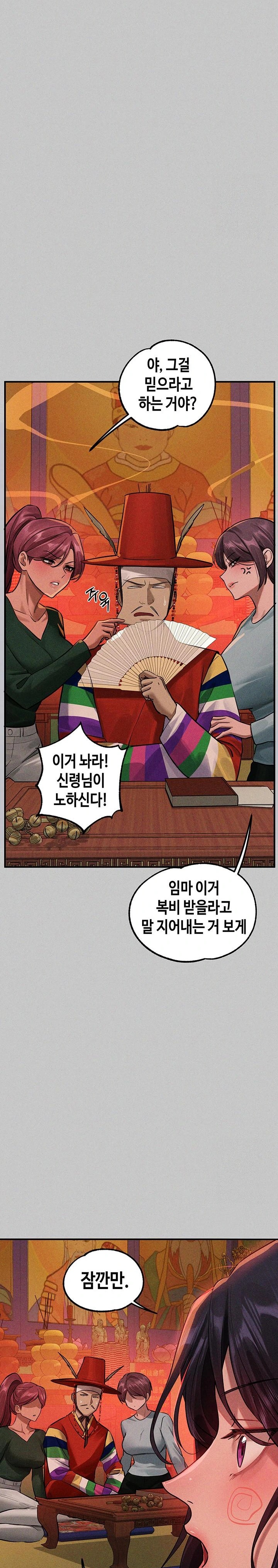 The Owner Of A Building Raw Chapter 155 Page 29