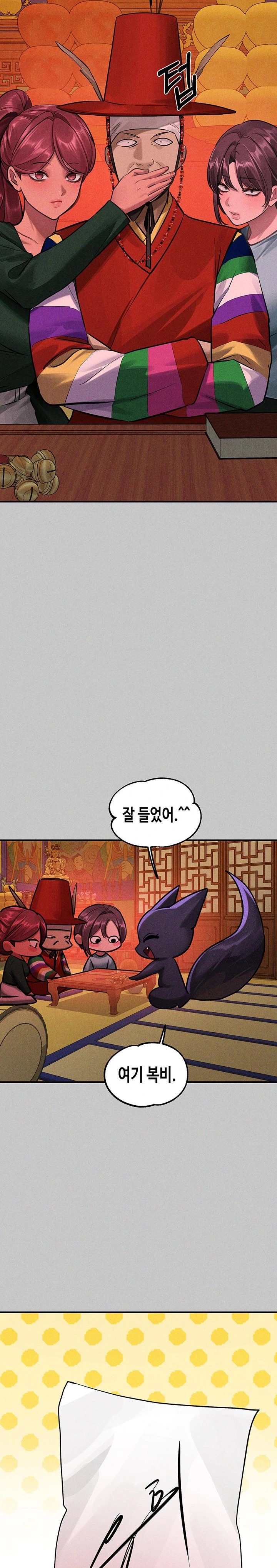 The Owner Of A Building Raw Chapter 155 Page 31