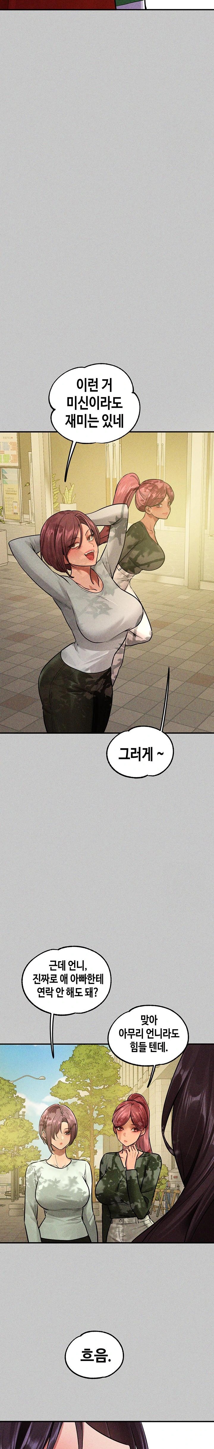 The Owner Of A Building Raw Chapter 155 Page 33