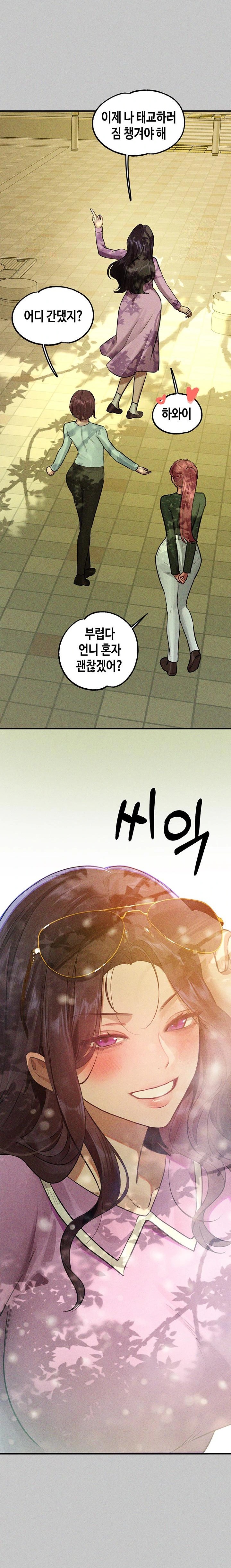 The Owner Of A Building Raw Chapter 155 Page 35